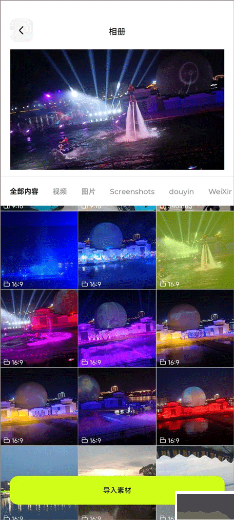 Blurrr剪辑