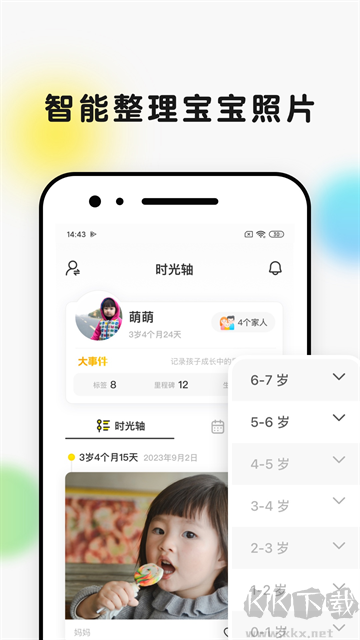 时光小屋