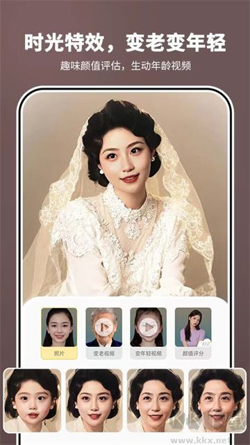 照片时光机app手机版