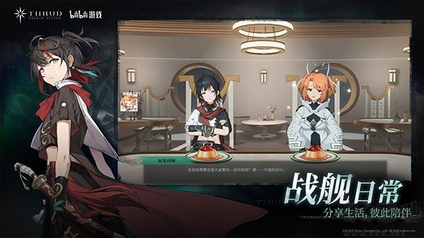 斯露德手游