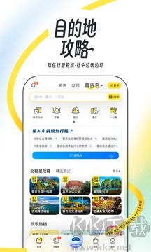 马蜂窝