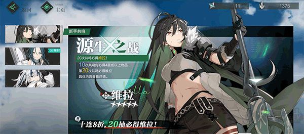 斯露德手游