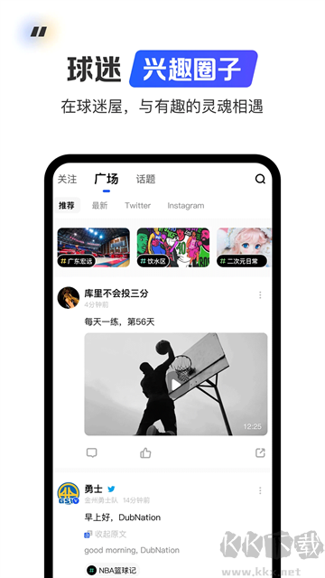 球迷屋
