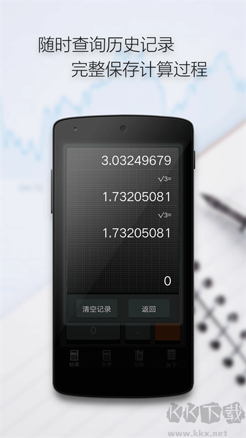 多多计算器app免费版