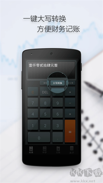 多多计算器app免费版
