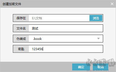 有墨氏(多文档加密记事本)