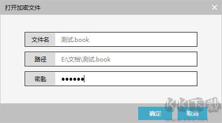 有墨氏(多文档加密记事本)
