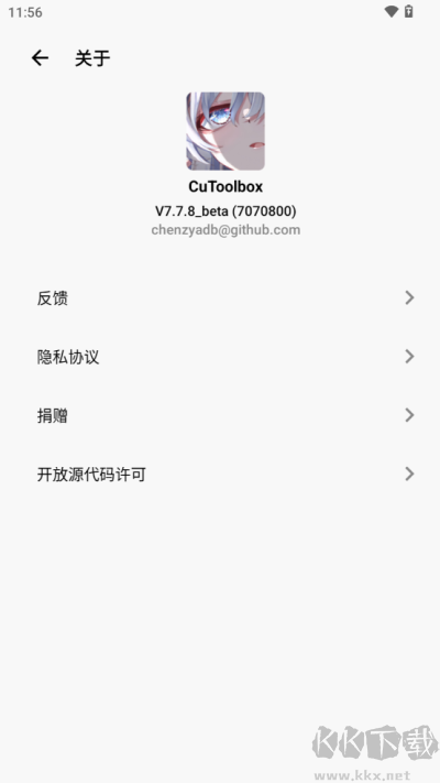 CuToolbox