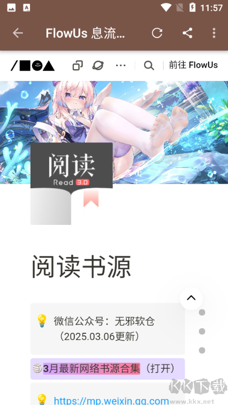 无邪阅读