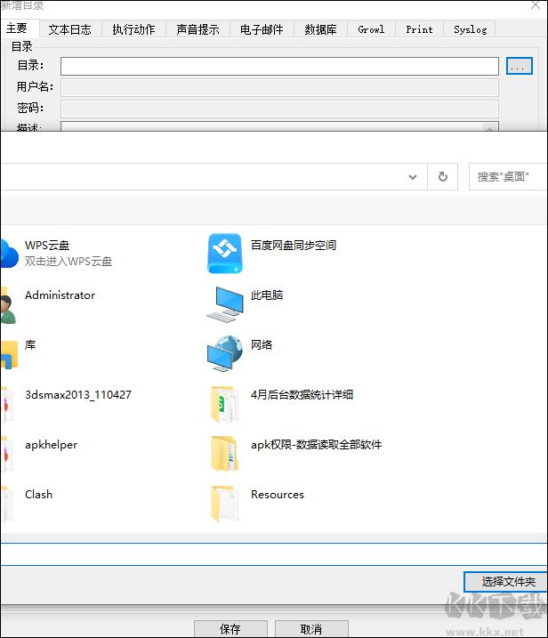 文件夹监控软件(Directory Monitor)
