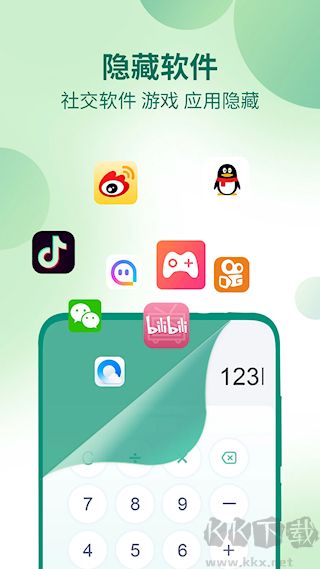 桌面隐藏计算器软件