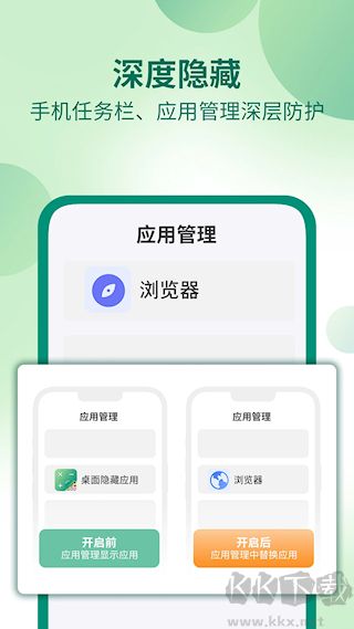 桌面隐藏计算器软件