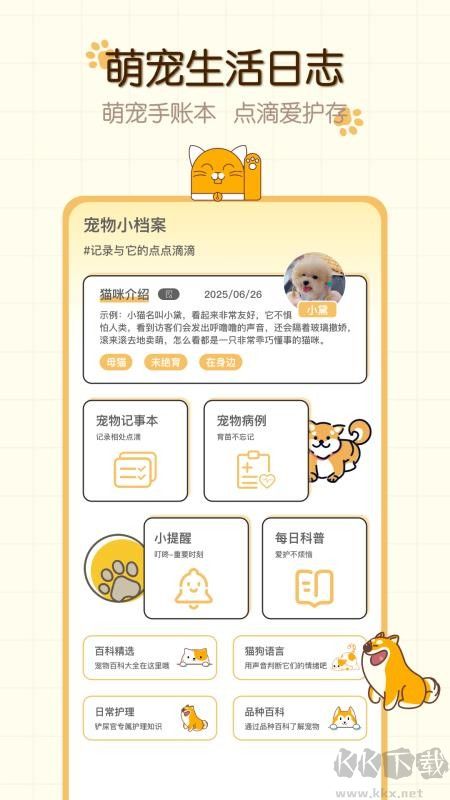 猫狗食谱