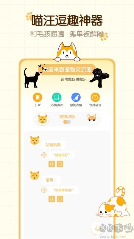 猫狗食谱