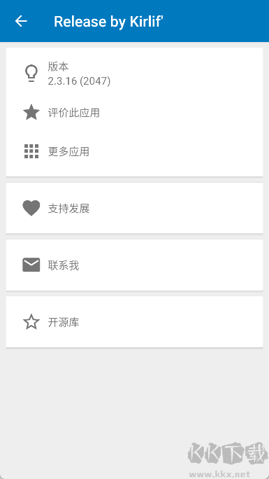 Activity管理器