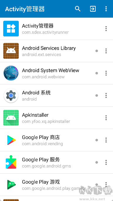 Activity管理器