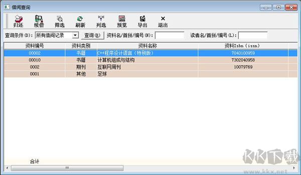 瑞天图书管理系统