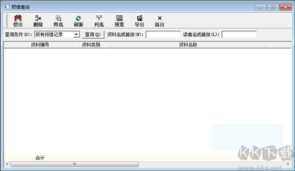 瑞天图书管理系统
