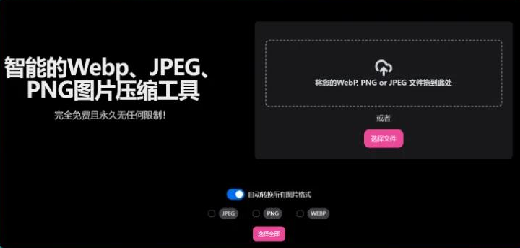 图片压缩软件推荐-图片压缩软件推荐合集-图片压缩软件推荐大全