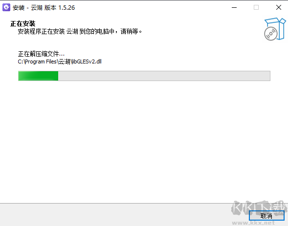 云湖电脑版