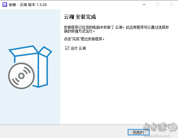 云湖电脑版