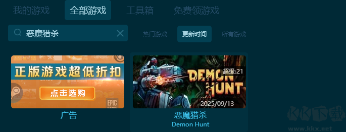 恶魔猎杀(Demon Hunt)二十一项修改器