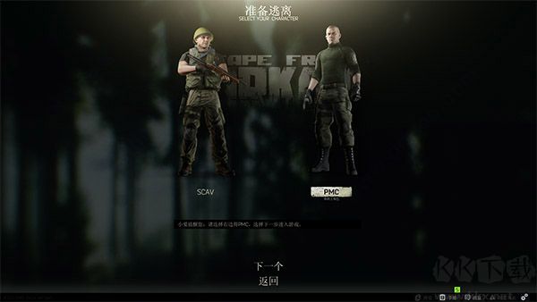 逃离塔科夫