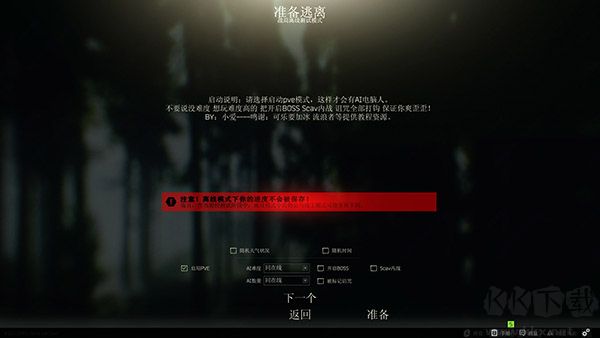 逃离塔科夫