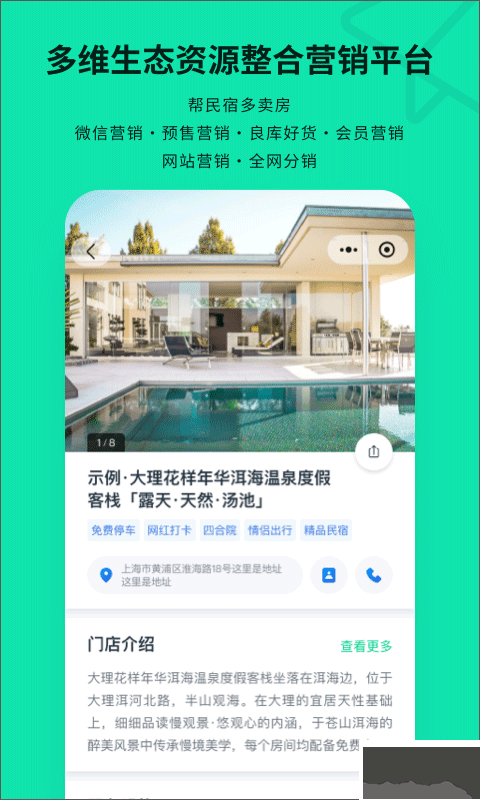 云掌柜