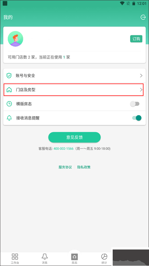 云掌柜
