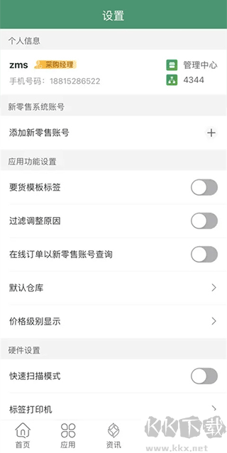 乐檬零售