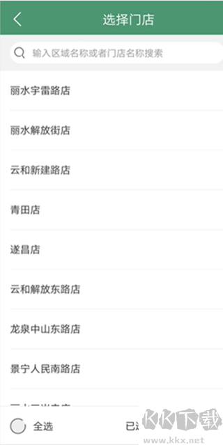 乐檬零售