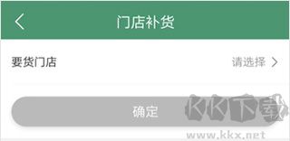 乐檬零售