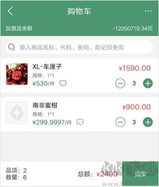 乐檬零售