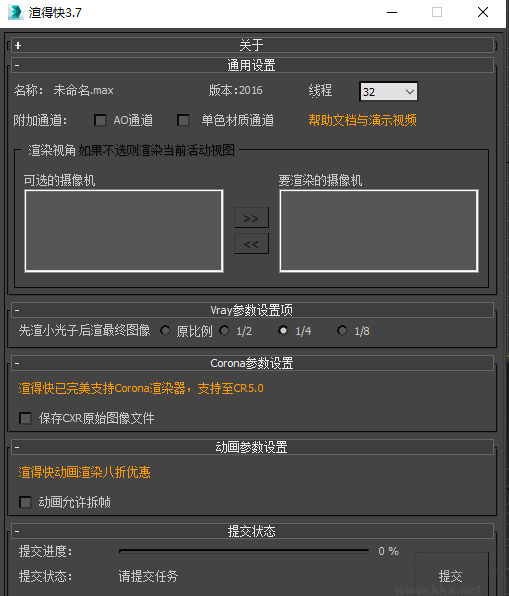 渲得快