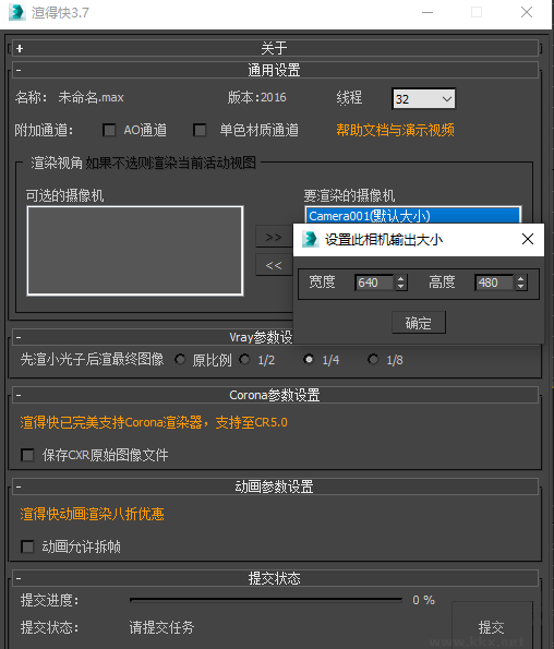 渲得快