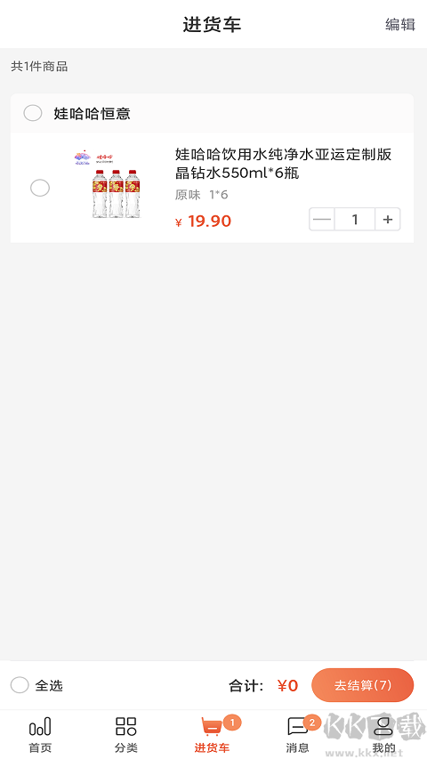 娃哈哈快销网