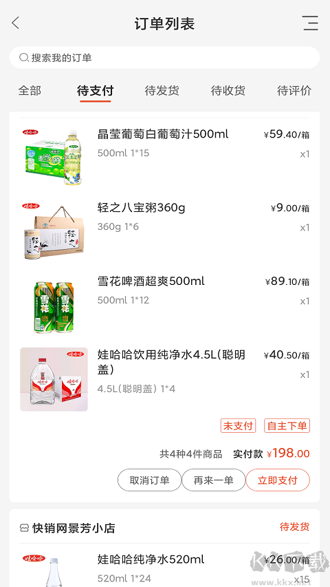 娃哈哈快销网