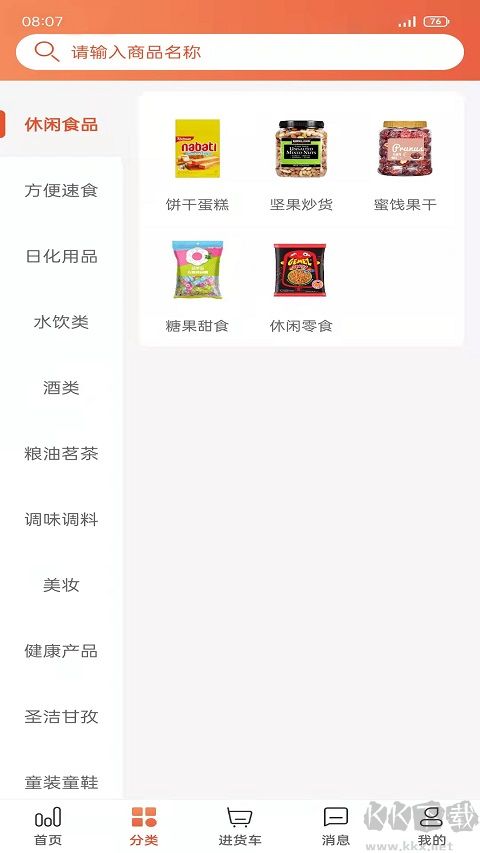 娃哈哈快销网