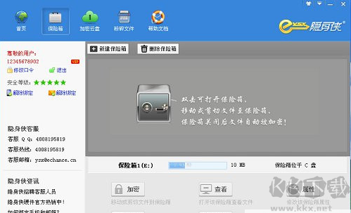 隐身侠