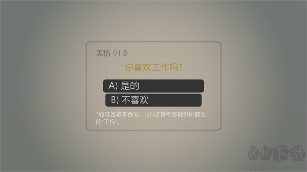 打工火柴人