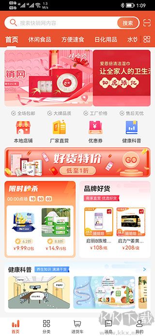 娃哈哈快销网