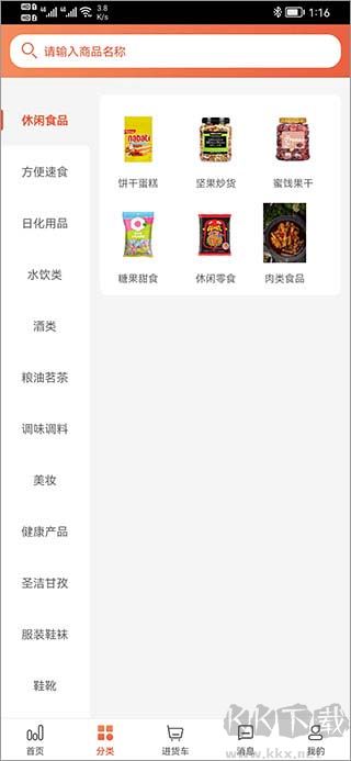 娃哈哈快销网
