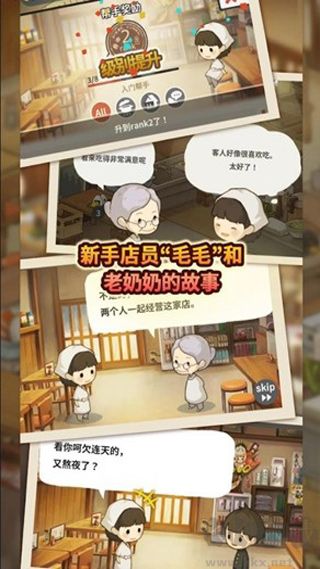 新众多回忆的食堂故事