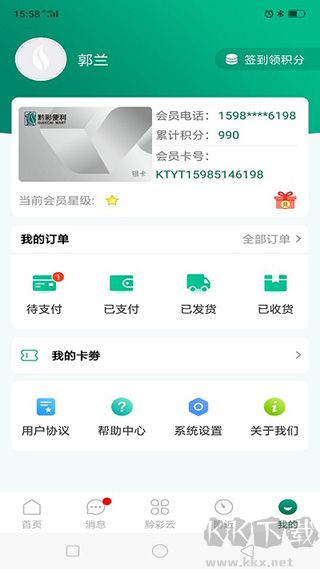 黔彩云零售