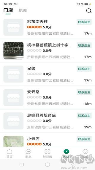 黔彩云零售