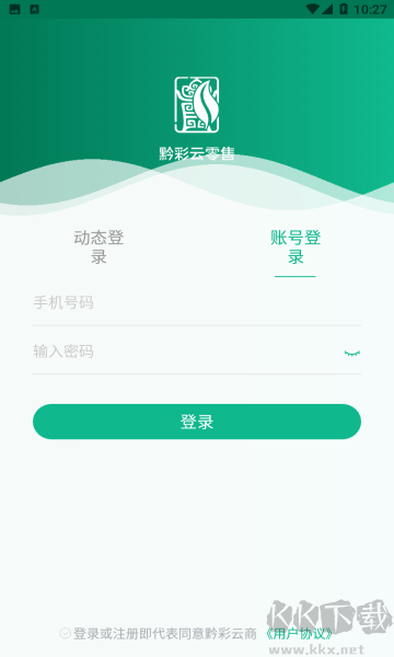 黔彩云零售
