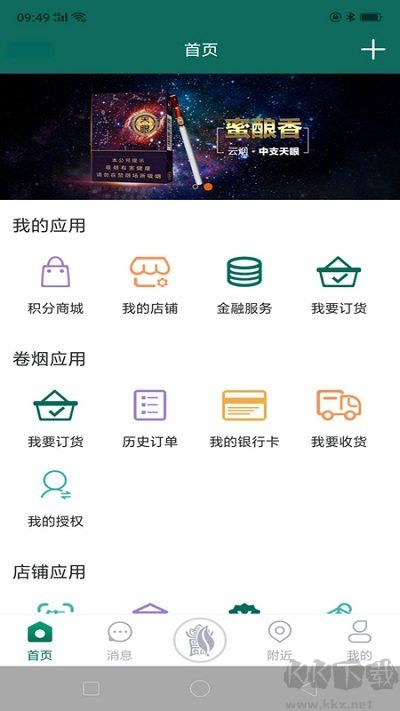 黔彩云零售