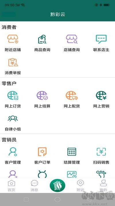 黔彩云零售