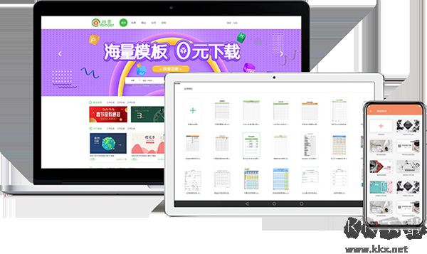 永中Office2025个人版